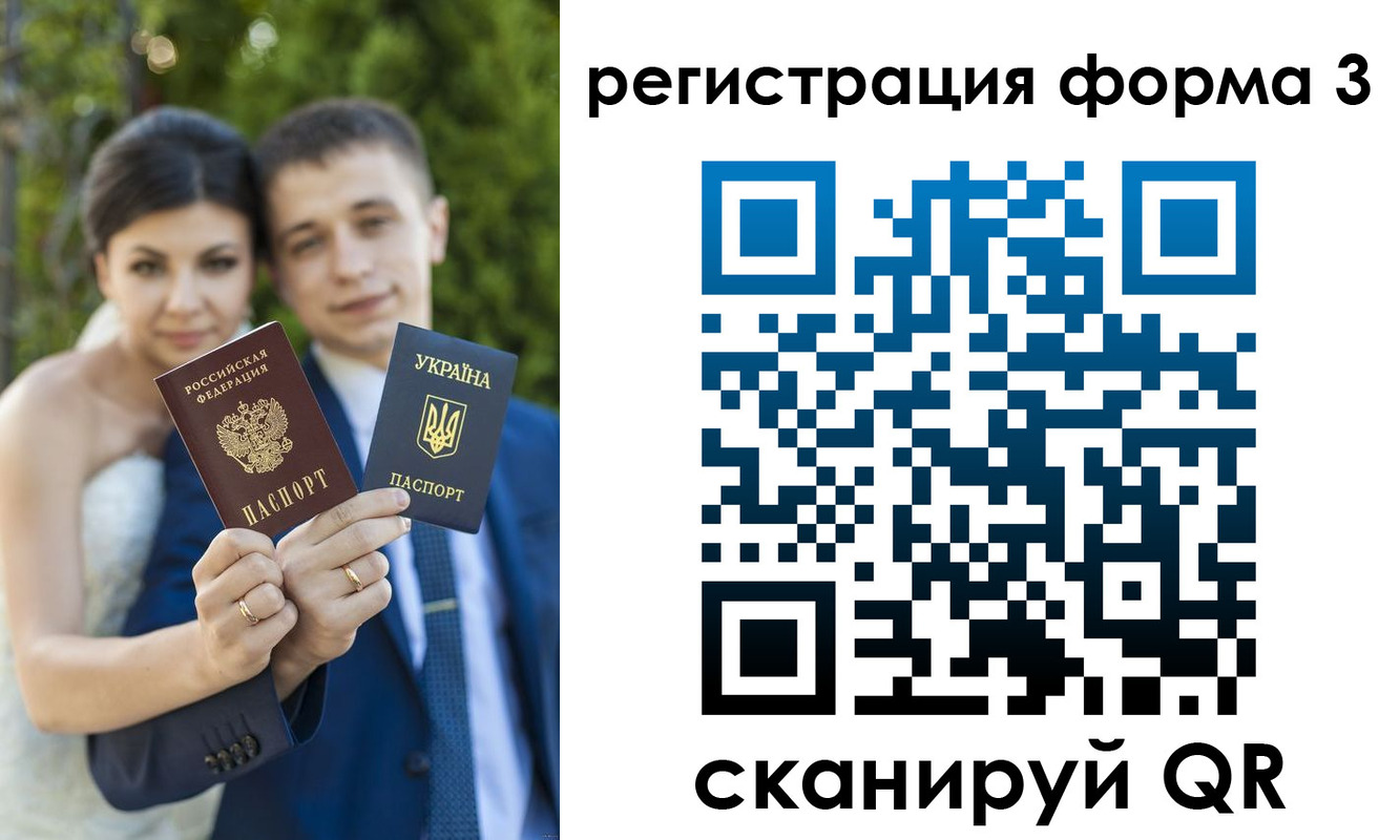 временная регистрация для всех в Краснослободске