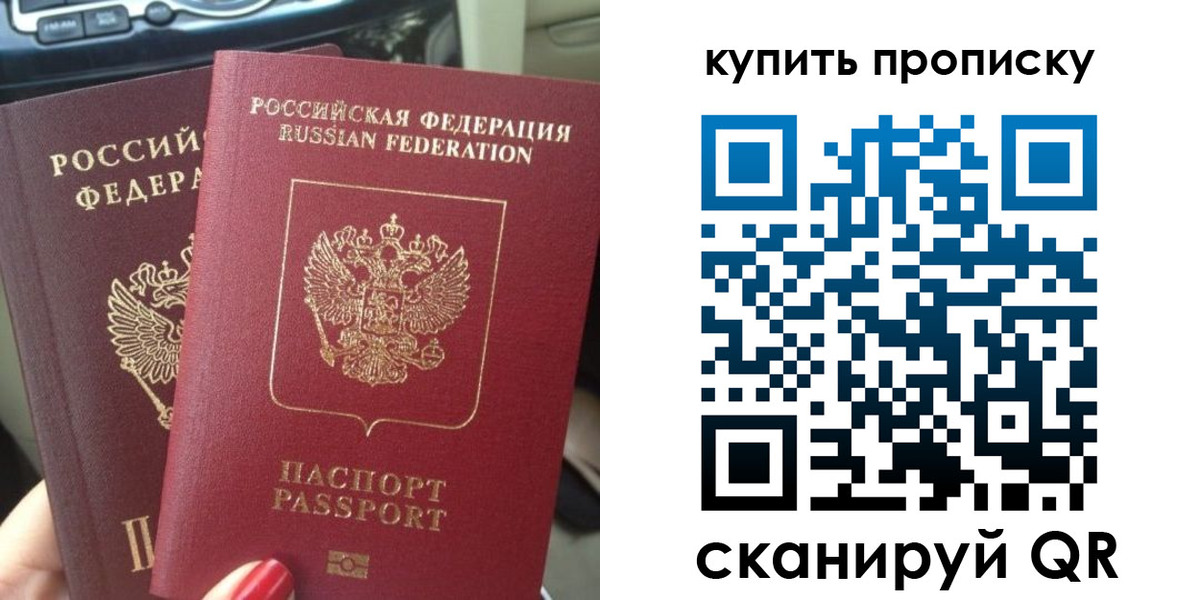 прописка гарантия в Краснослободске