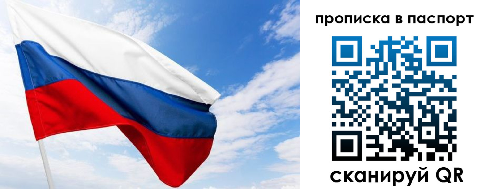 прописка поиск в Краснослободске
