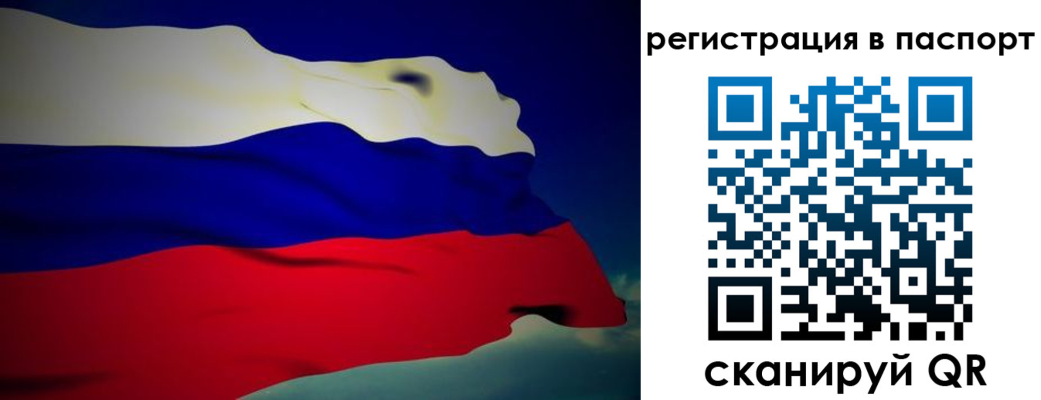 временная регистрация 2025 в Краснослободске