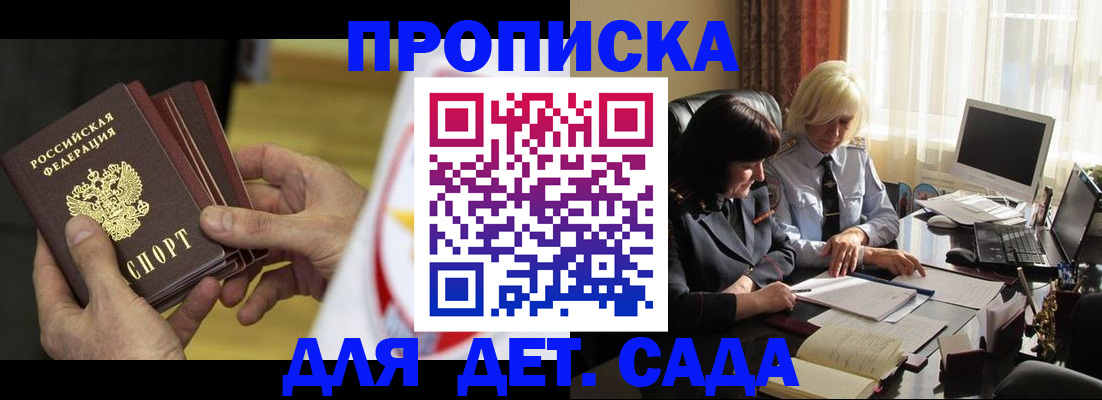 временная регистрация законно в Краснослободске