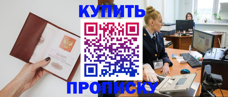 временная регистрация для всех в Краснослободске